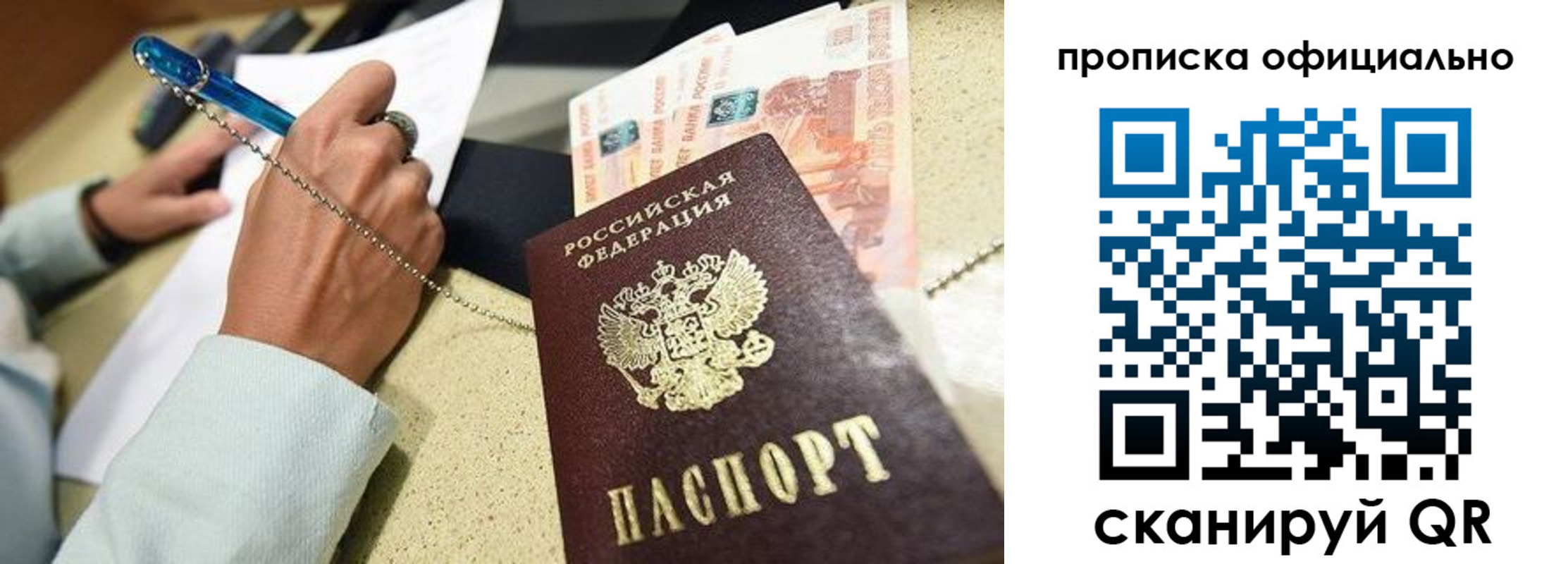 временная регистрация для всех в Углегорске