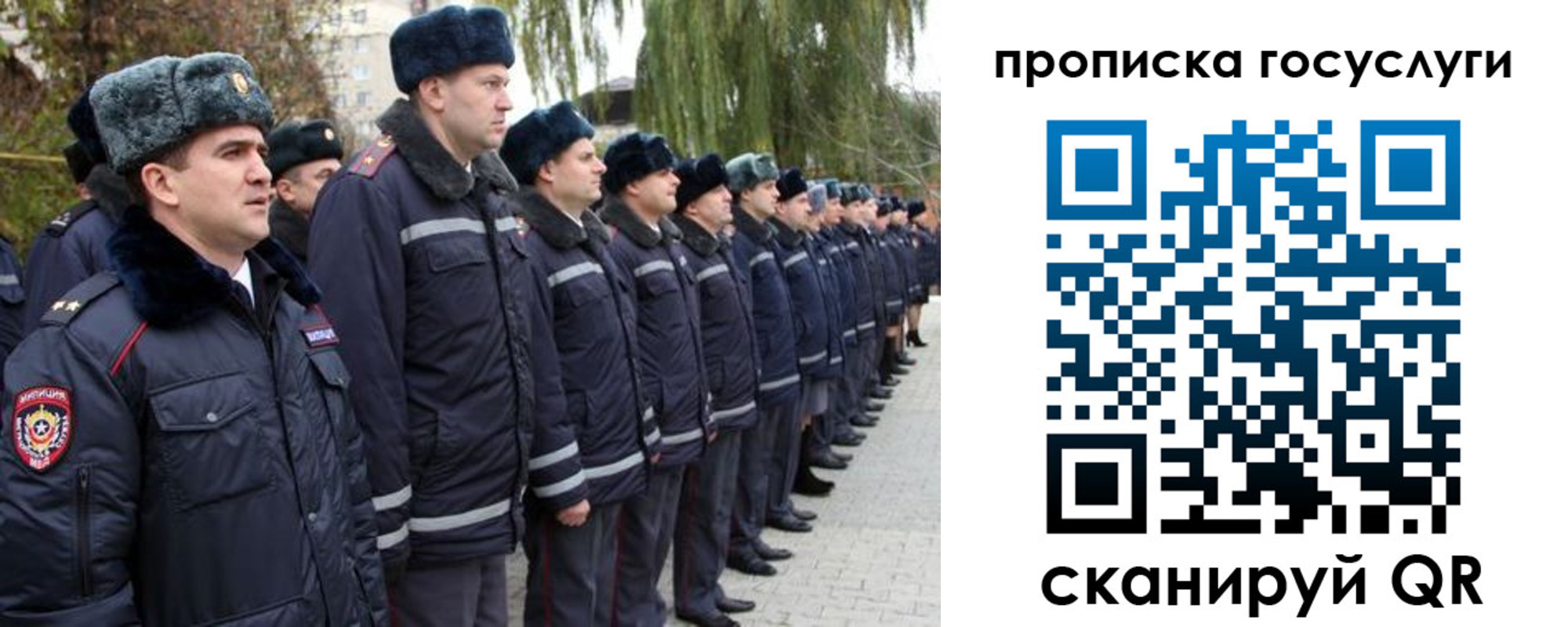 где прописаться в Углегорске