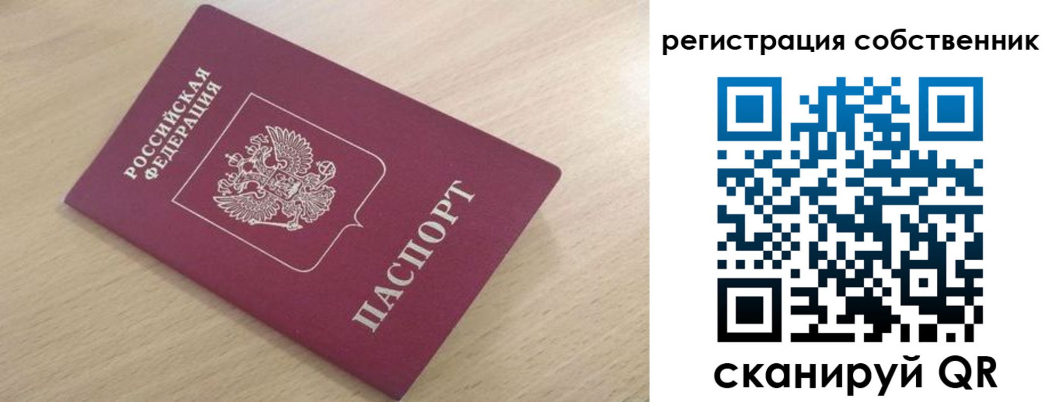 прописка паспорт в Углегорске